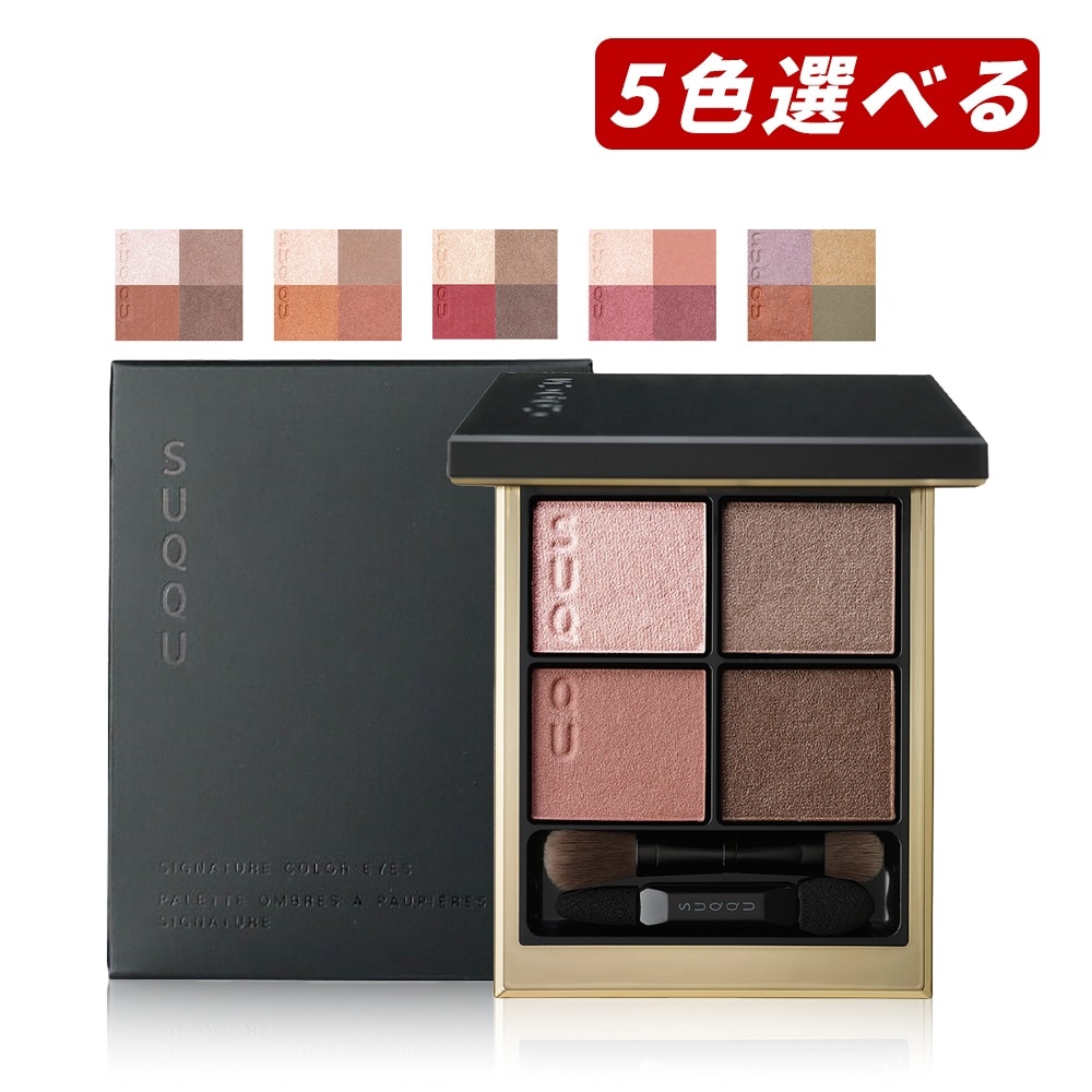 【即納】【追跡可能メール便発送】 シグニチャー カラー アイズ 6.2g