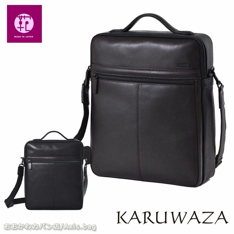 ショルダーバッグ 縦型 メンズ 018135 KARUWAZA 軽業 カルワザ ウィング2 正規取扱店