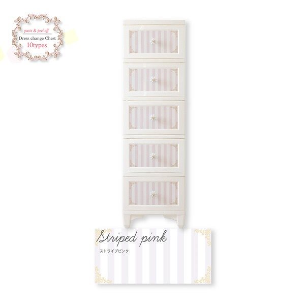 Liloudecoco ドレスチェンジチェスト 5段 ストライプピンク DPC-05-STPI 衣類収納 猫脚 リルデココ 姫系 日本製 姫家具 おしゃれ 収納