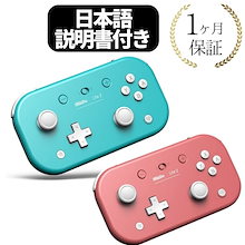 Qoo10 | 「8BitDo」のブランド検索結果(人気順)：8BitDo買うなら