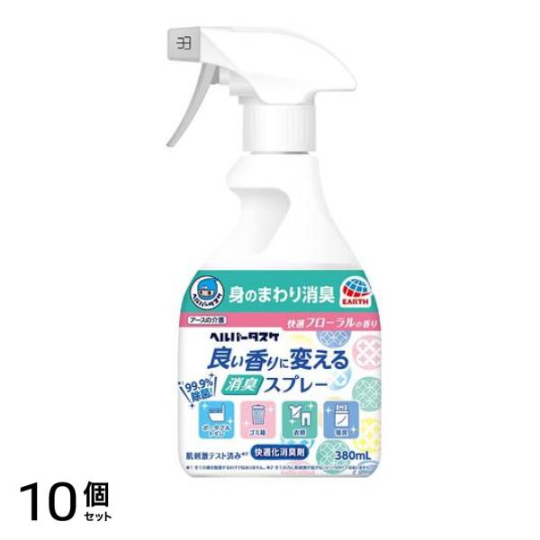 ヘルパータスケ 良い香りに変える 消臭スプレー 快適フローラルの香り 380mL (本体ボトル) 10個セット