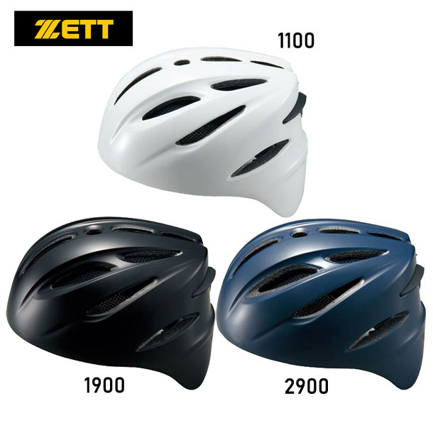 硬式野球用 捕手用ヘルメット BHL-400 野球 ソフトコウキャッチ ヘルメット (BHL400)