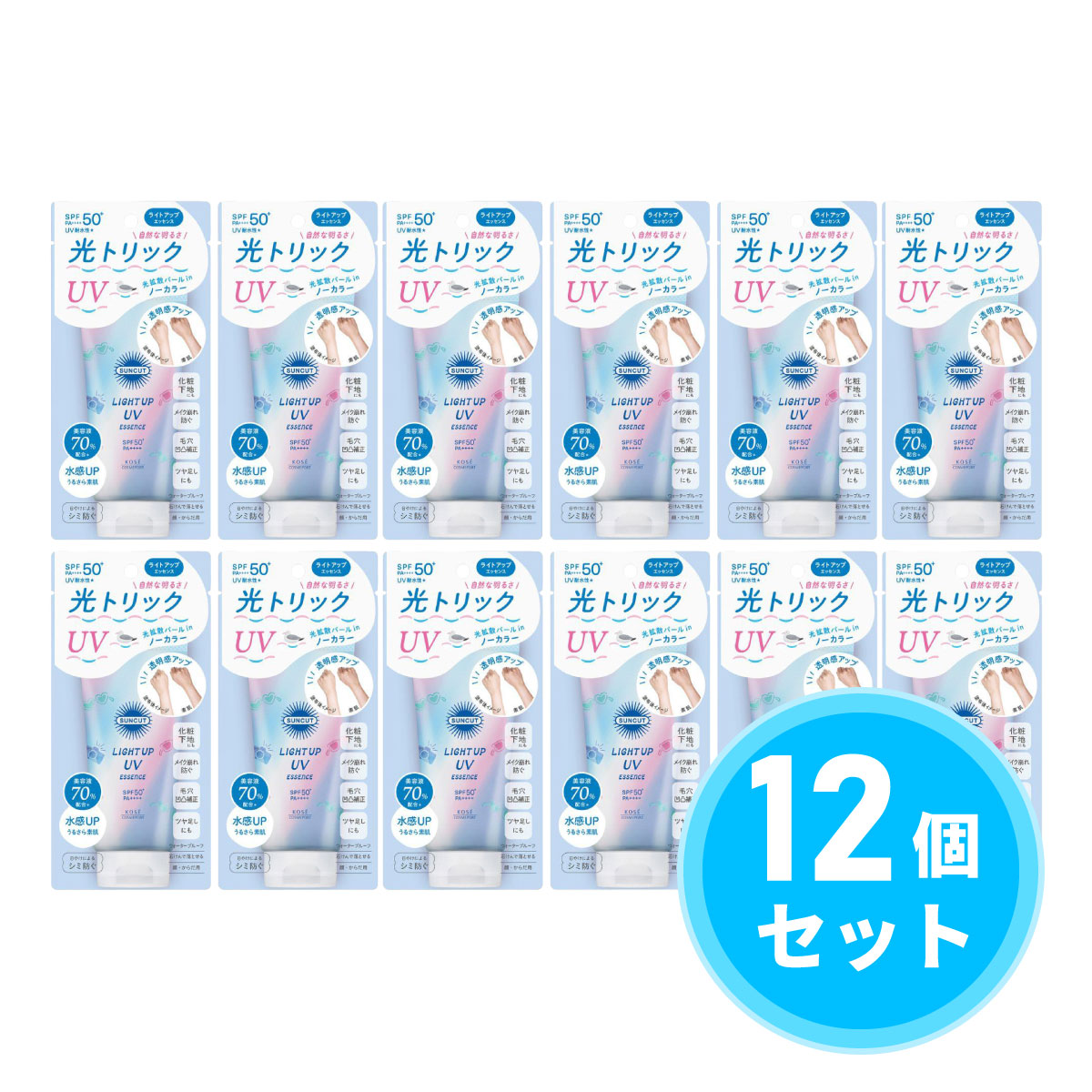 【まとめ買い】サンカットR SUNCUT ライトアップUV エッセンス ノーカラー 80g×12個セット 日焼け止め SPF50+/PA++++ ウォータープルーフ 化粧下地 コーセー
