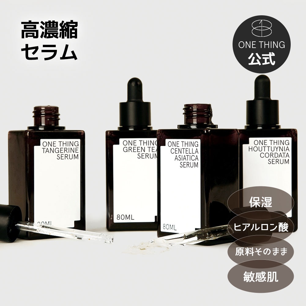 最終セール❗️SZM 未使用レア　ワンダースティック60ML Qoo10] ワンシング 高濃縮セラム 80ml (4種) ツボク : スキンケア
