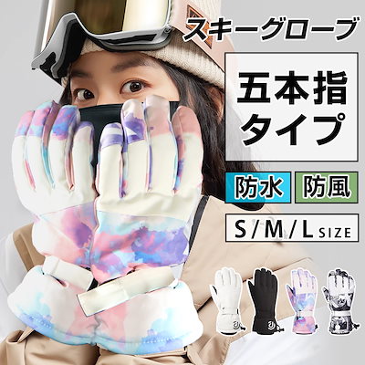 Qoo10] スキーグローブ レディース スマホ操作