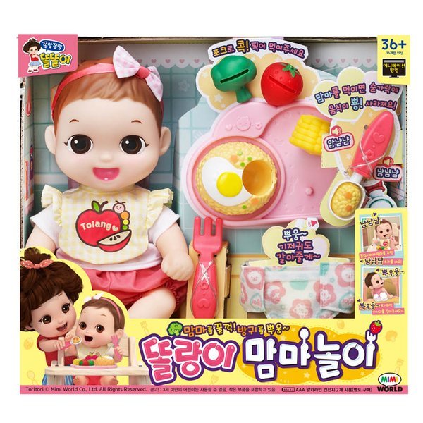 ミミワールド トルランイ マンマ遊び