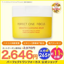 【毛穴ケアはコレ！】公式 スムースクレンジングバーム 75g 毛穴 黒ずみ 角栓 ［W洗顔不要 乳化不要 まつエクOK ウォータープルーフOK ］