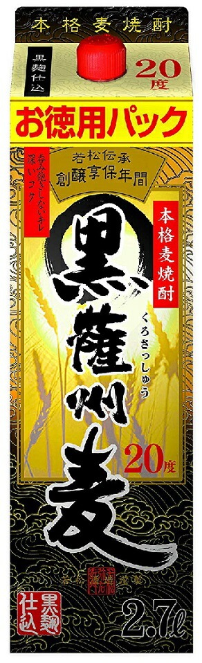 【送料無料】【2ケース】若松酒造 薩州麦 20度 2700ml 2.7L8本【北海道東北四国九州沖縄県は必ず送料がかかります】
