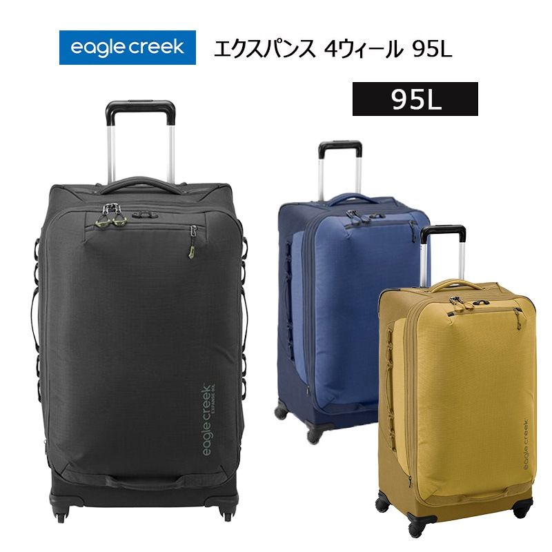 エクスパンス 4ウィール 95L キャリーバッグ ソフトキャリー キャリーケース 4輪 11862333 リサイクル素材 正規販売