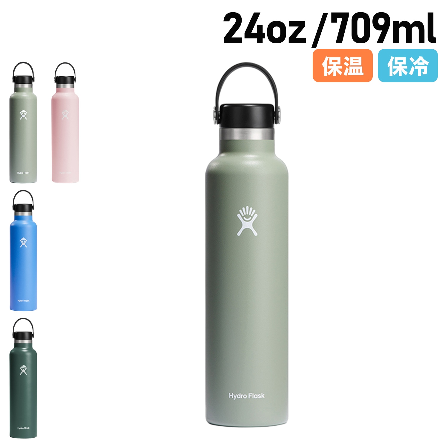 24oz ハイドレーション スタンダードマウス 709ml ステンレスボトル マグボトル 水筒 魔法瓶 保冷 保温 5089015 母の日