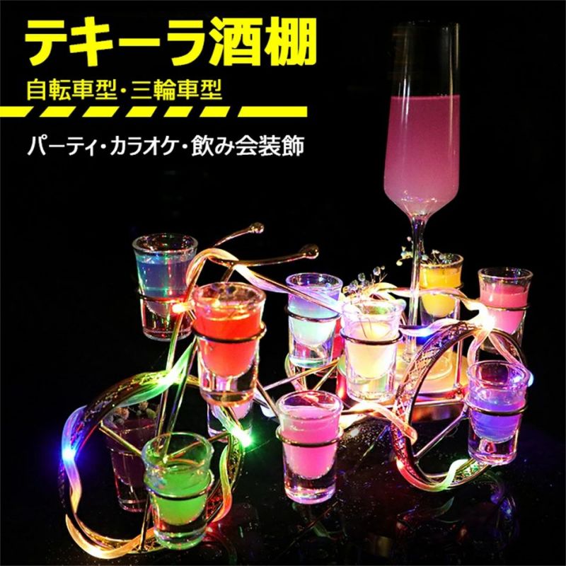 自転車型酒棚 LED酒ボトルの表示棚 バー ホテル LED酒棚の表示棚 酒器 酒棚 テキーラ酒棚 パーティ 開店祝い 開店 レストラン レストランの装飾 ワイングラス掛け 居酒屋 クラブ 卓上自立型