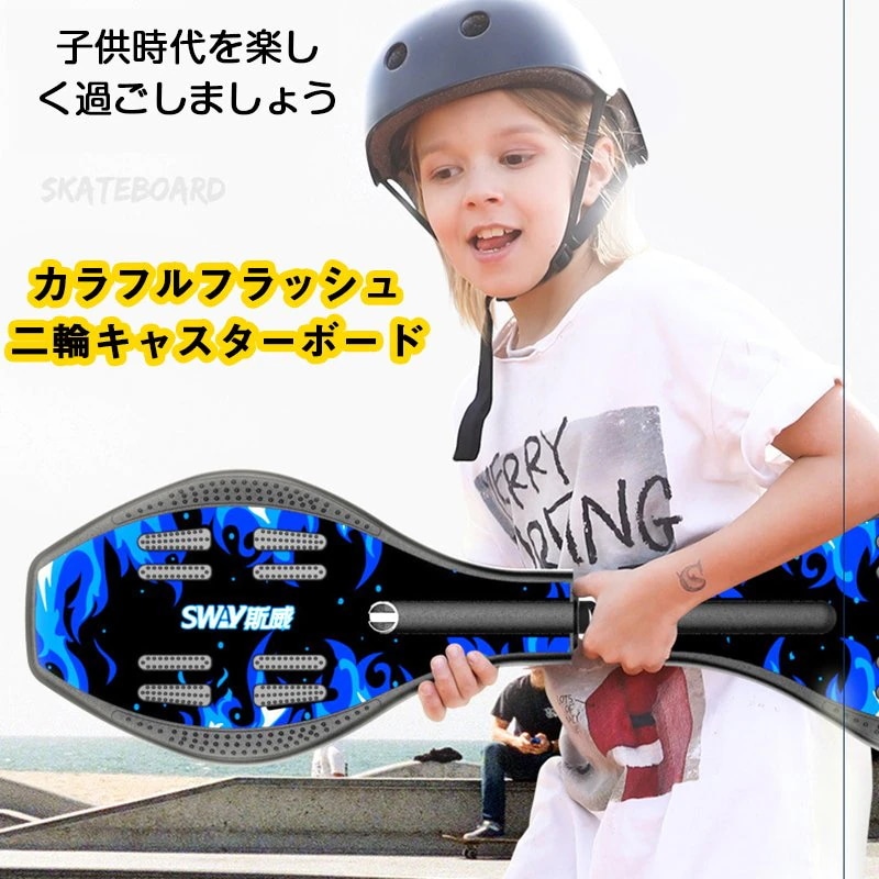 お子様に大人気キャスターボード スケボー エスボード ESSBoard ラングスジャパン 子供大人用