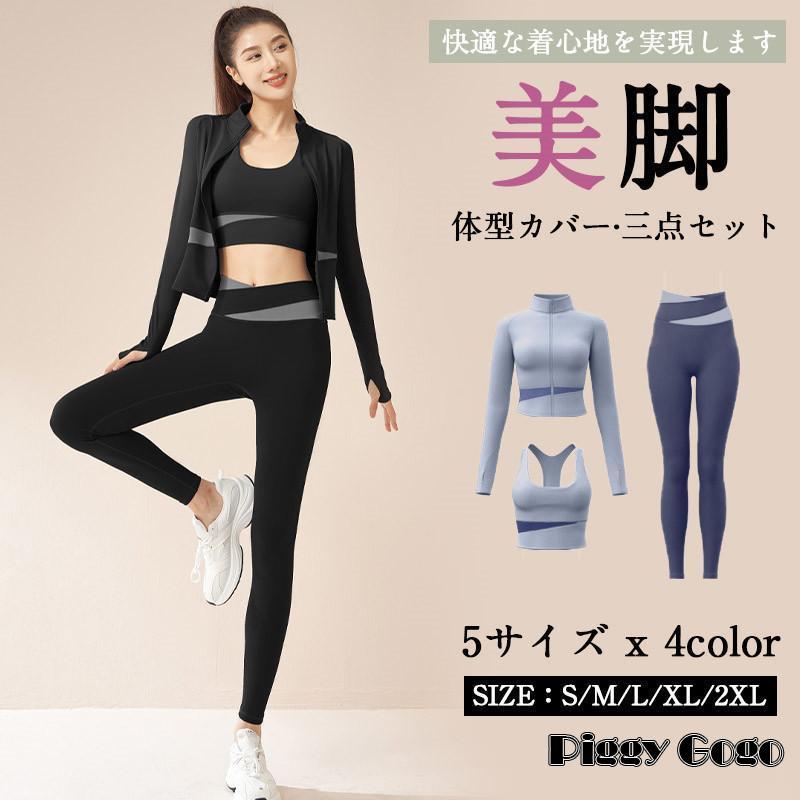 ヨガウェア 3点セット 体型カバー トップス 長め 安い レディース セットアップ ホットヨガ フィットネス トレーニング ジム タンクトップ