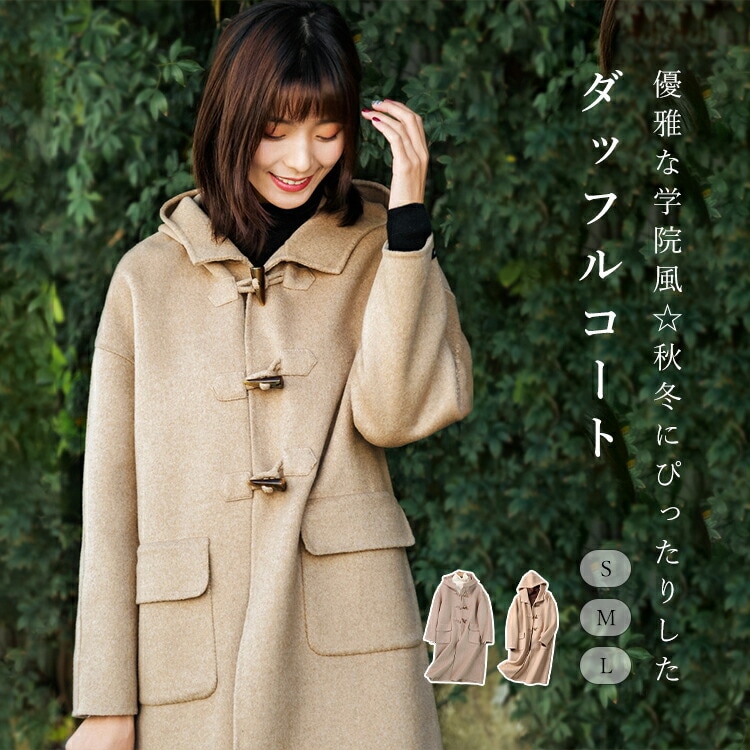 ダッフルコート レディース リバーウールコート 冬 コート チェスターコート きれいめ おしゃれ ウール 秋冬 アウター ギフト プレゼント ジャケット テーラードジャケット ゼミロング ロング丈