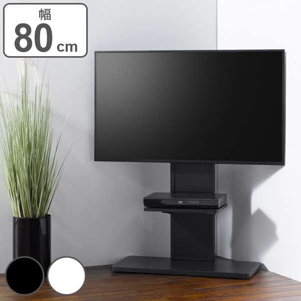 テレビ台 壁寄せ 壁面 テレビスタンド 55V型対応 ベース幅80cm TV台 TVボード ＴＶスタンド 壁よせ 壁寄せテレビ 取り付け簡単 ＴＶラック テレビボード 配線収納 棚付き