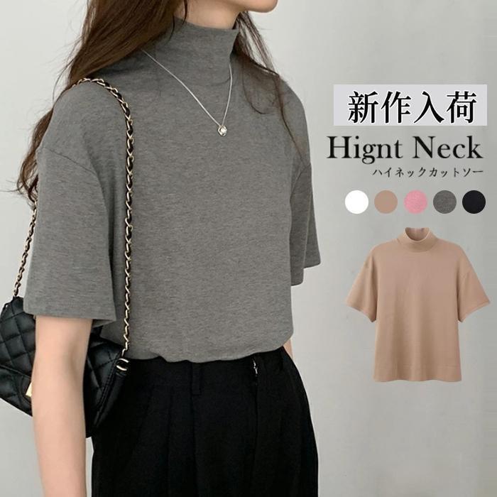 Tシャツ レディース ハイネックカットソー トップス 夏 半袖 Tシャツ かわいい カジュアル tシャツ