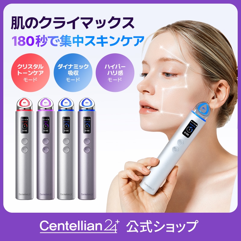 Qoo10] Cen24 【公式】【集中スキンケア】マデカプライム : 美容・健康家電