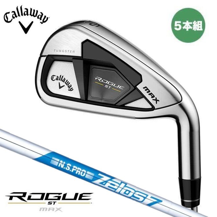 キャロウェイ ROGUE ST MAX アイアン 5本セット [NS PRO Zelos 7 