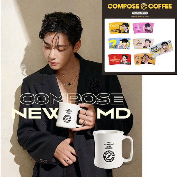 COMPOSE COFFEE マグカップ　BTS V カップホルダ　1枚 BTS V Compose Coffee コンポーズコーヒー 未開封 マグカップ