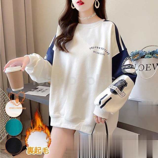 【2枚購入で100円OFF】トレーナー レディース 長袖 秋 冬 トップス カットソー Tシャツ プルオーバー ゆったり 英字柄 薄地 厚手 裏起毛 防寒 保温 おしゃれ カジュアル 秋冬