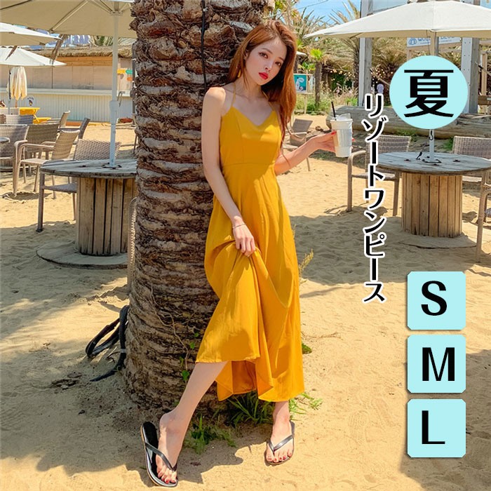 ワンピース ハワイ マキシ丈 リゾートワンピース ノースリーブ 上品 夏ワンピース 大人可愛い 夏ワンピ リゾートワンピース 無地 セクシー おしゃれ かわいい Aライト 広がる裾 女性らしさ溢れる