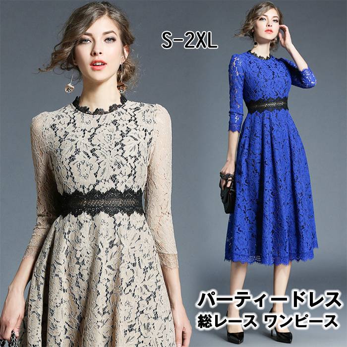 パーティードレス レディース ミモレ丈 七分袖 総レース ワンピース ロング 結婚式 入園式 二次会 謝恩会 同窓会 服装 発表会 大人 フォーマル 20代 30代 40代 50代 S M L XL