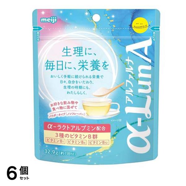 明治フェムニケアフード α-LunA アルファルナ パウダータイプ 32.9g (約7回分) 6個セット