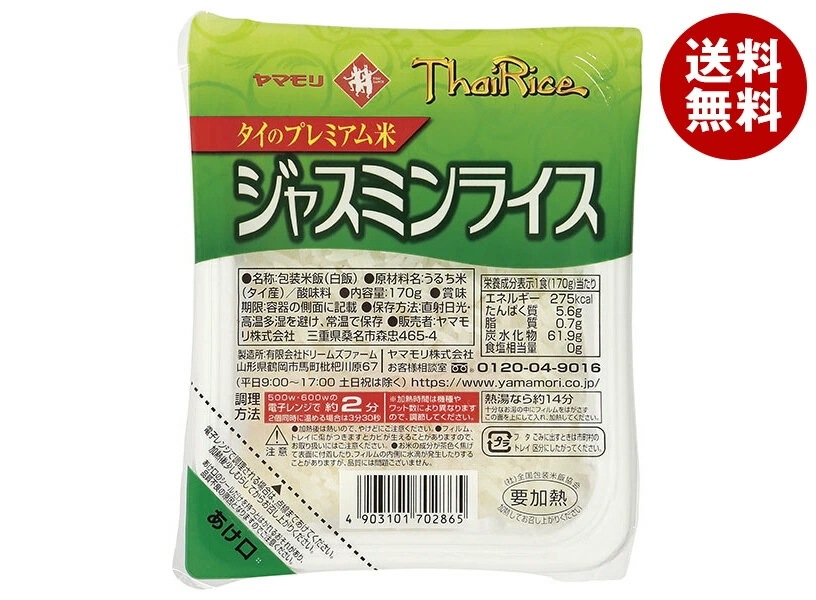ヤマモリ ジャスミンライス 170g×24個入×(2ケース)