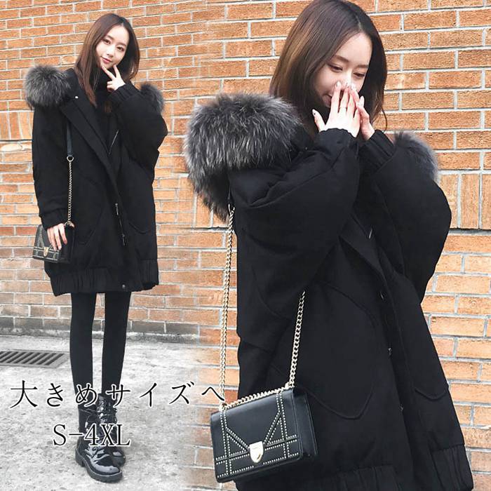韓国ファッション レディース 秋冬コート ブラックS M L XL 2XL 3XL 4XL 中綿コート レディース ジャケット 中綿ジャケット 冬服ファーコート 厚手 防寒物 フード付き きれいめ 秋