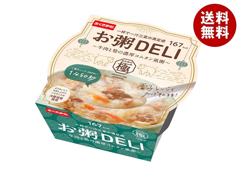 Qoo10] 幸南食糧 幸南食糧 お粥DELI 牛肉と筍の濃厚コ
