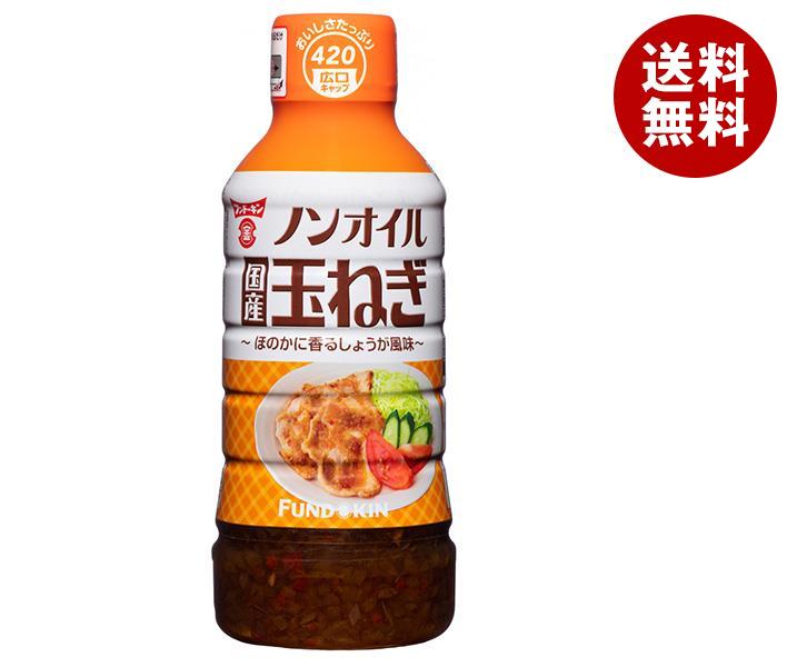 フンドーキン ノンオイル 国産 玉ねぎドレッシング 420ml×12本入×(2ケース)