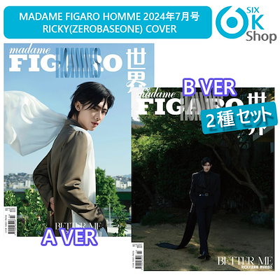 リッキー　madame FIGARO 雑誌　セット　Ricky 리키 リッキー madame FIGARO 雑誌 セット Ricky 리키 - メルカリ