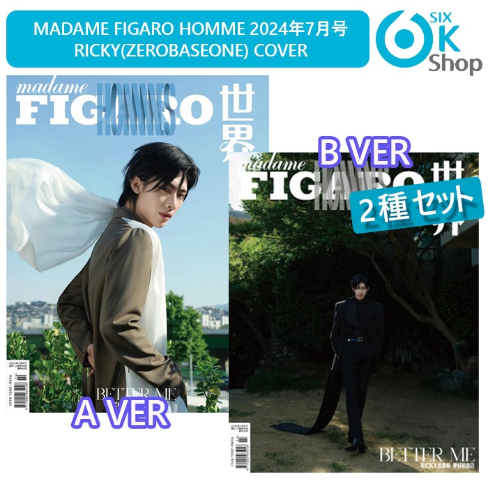 Qoo10] 2種セット Madame Figaro