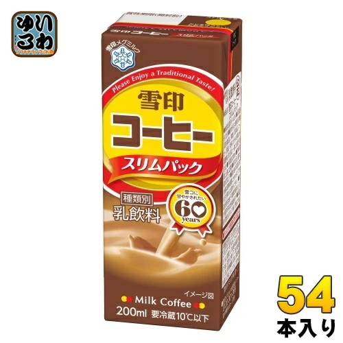 雪印メグミルク 雪印コーヒー スリムパック 200ml 紙パック 54本 (18本入×3 まとめ買い) チルド品 冷蔵品 4,655円