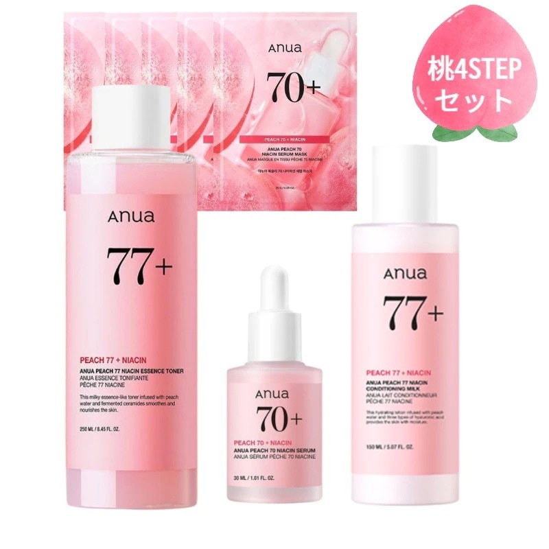 桃ナイアシン 4STEPセット(エッセンストナー+セラム+コンディショニングミルク+マスクパック5枚)