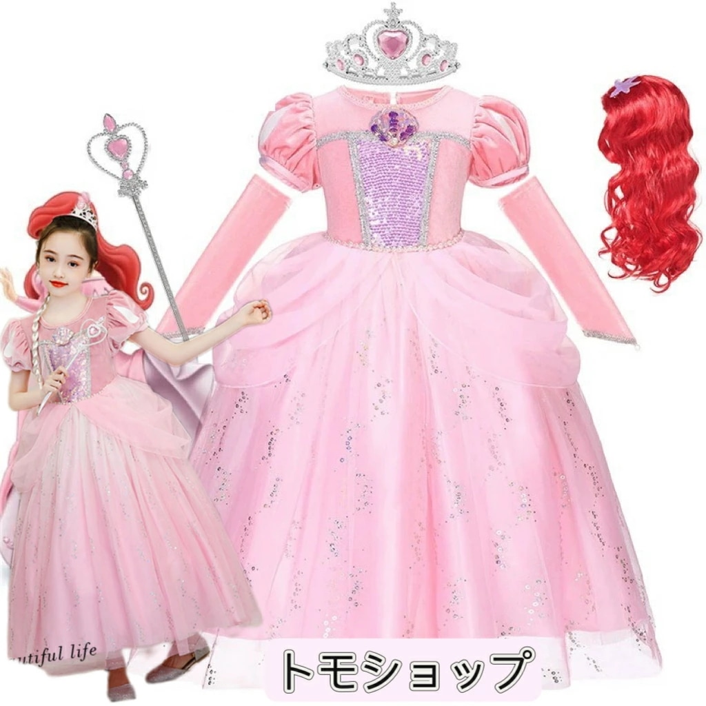 子供ドレス　 マーメード ウィッグ　手袋　カチューシャ　ステッキ　ネックレス　ピアス　指輪　腕輪豪華8点セット　女の子大人気　半袖プリンセスドレス コスチューム なりきりワンピース　 お姫様 ハロウ