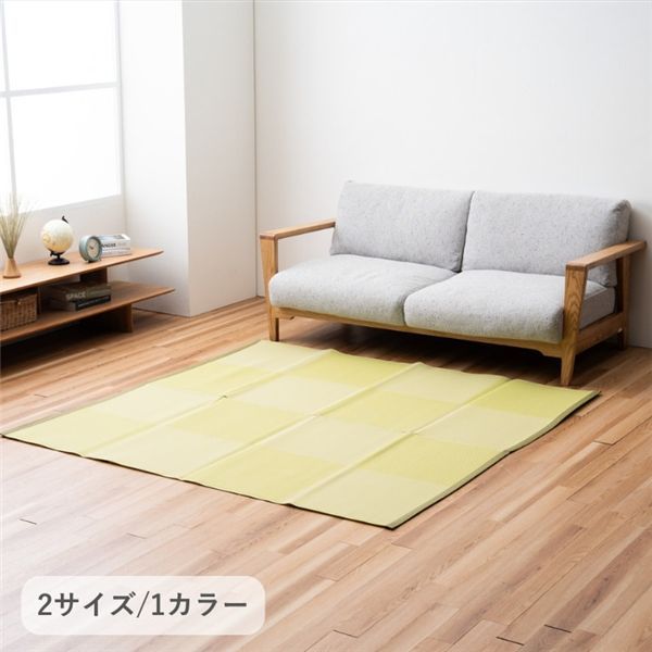 カーペット『ラフテル』グリーン 約174x261cm
