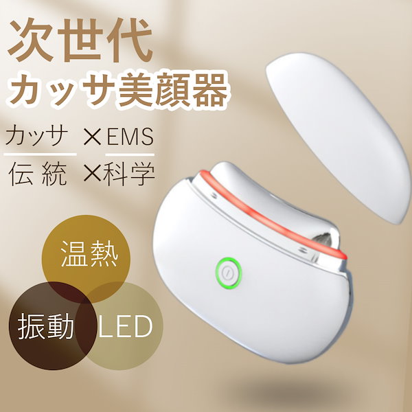 Qoo10] かっさ美顔器 かっさ 電動かっさ 美顔器