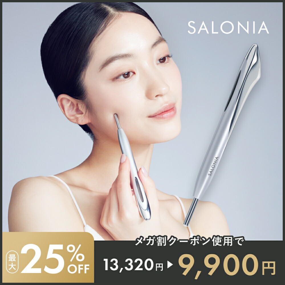 Qoo10] SALONIA サロニア フェイスカレントポインター 美 : 美容・健康家電