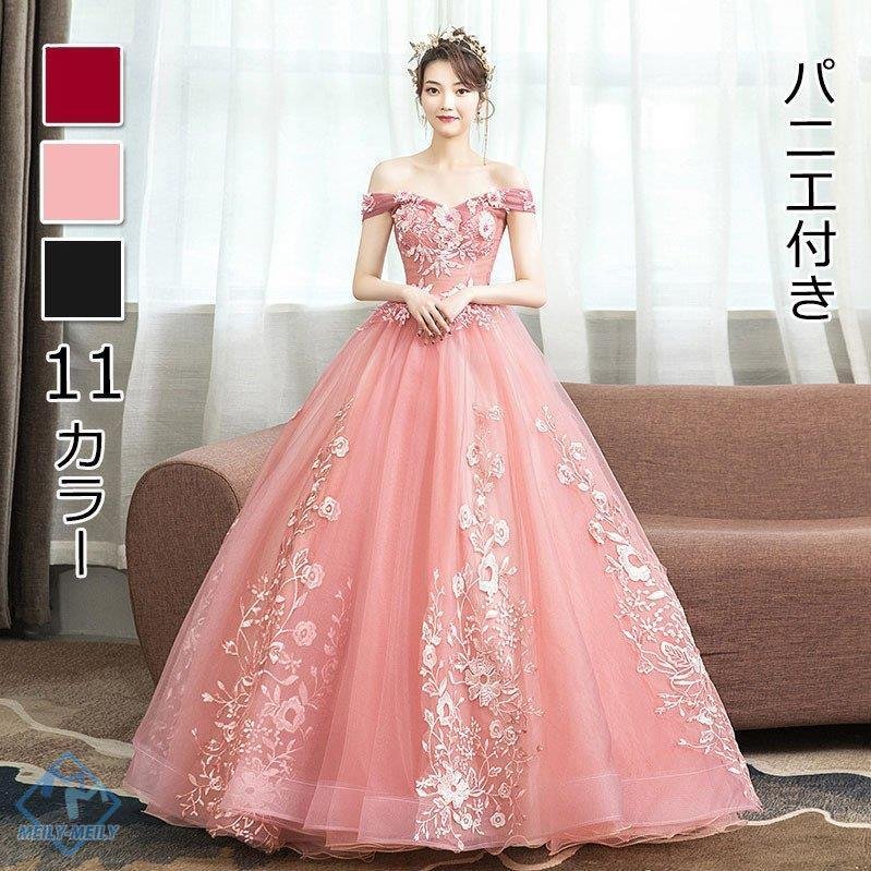 演奏会ドレス ロングドレス カラードレス 演奏会 発表会 プロムドレス 大きいサイズ 結婚式 パーテ