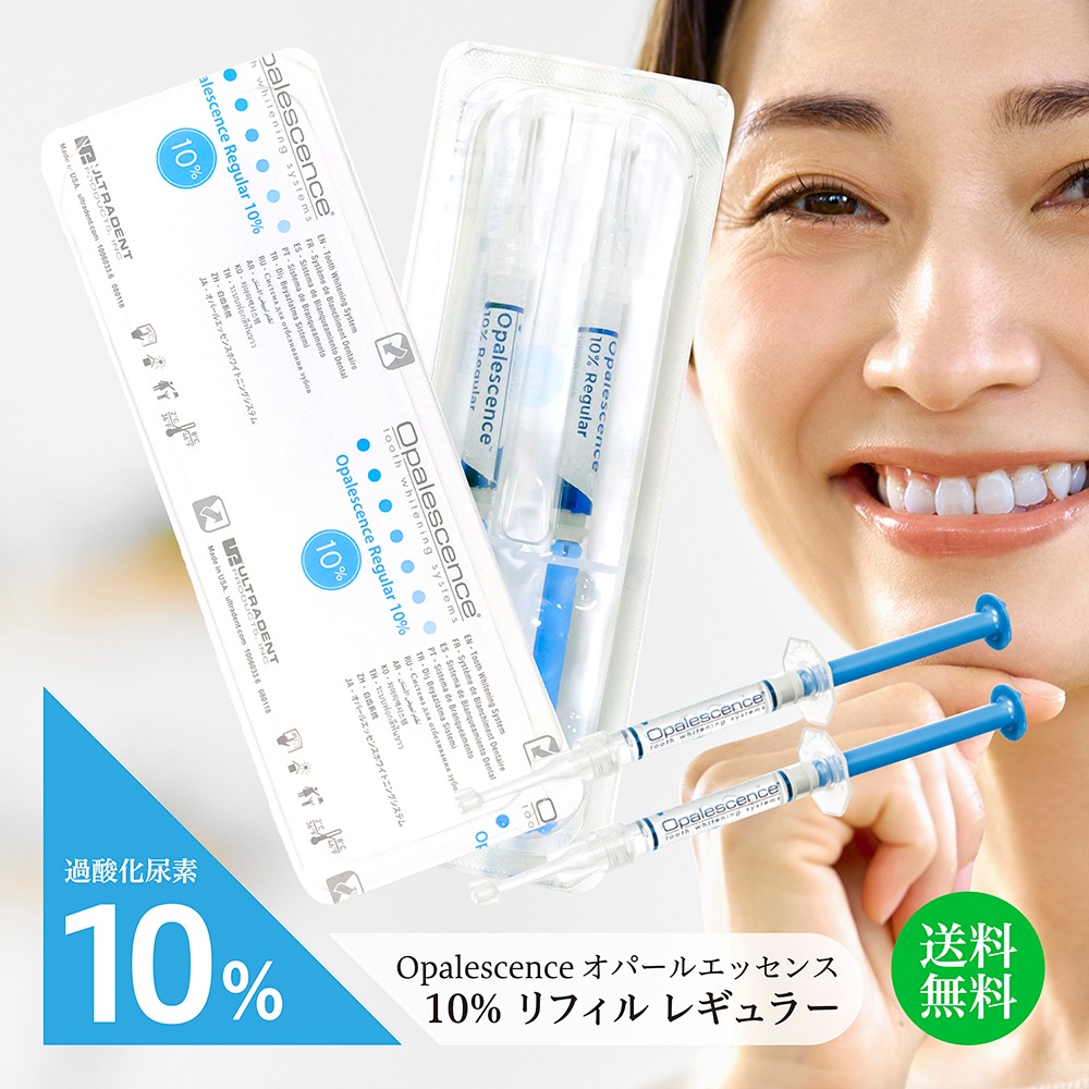 リフィル 10％ レギュラー 4本 漂白ジェル 歯 白い歯 歯科医師推奨 治療 予防歯科 PMTC 健康的