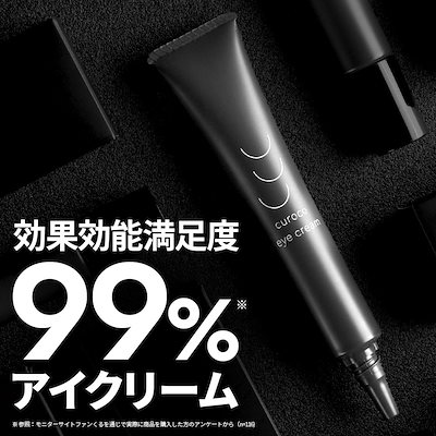 【満足度99%!楽天1位】クロコ 薬用 アイクリーム 20g ...のサムネイル