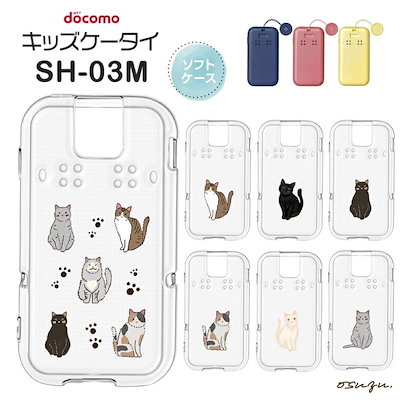 Qoo10] docomo キッズケータイ SH-03M ケース カ
