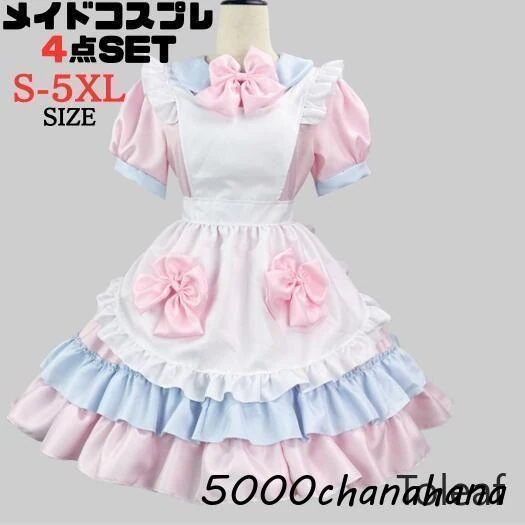 女装 衣装 ウェイトレス カチューシャ 付き レ コスプレ 仮装 猫メイド [本日のセール]メイド セット ホワイト 衣装 萌え かわいい 仮装 服コスプレ ゴスロリ フリル