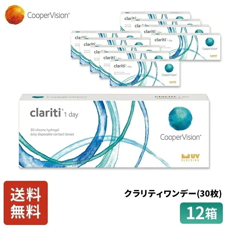 クラリティワンデー 30枚 12箱 近視用 6ヶ月分 薄型 うるおいレンズ UVｶｯﾄ