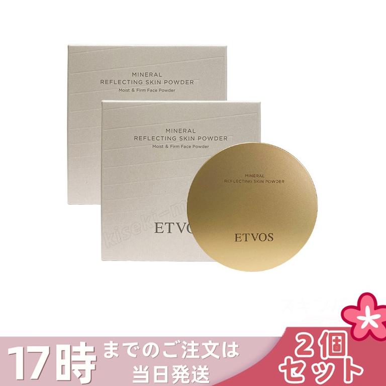 【2個セット】ETVOS エトヴォス ミネラルリフレクティングスキンパウダー ルーセントエクリュ ツヤ肌 透明感 ナチュラルメイク ミネラルコスメ 敏感肌対応 仕上げパウダー スキンケア発想