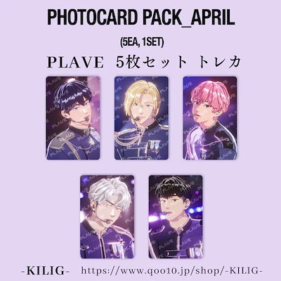 Qoo10 | PLAVE-MMMMの検索結果(人気順) : PLAVE-MMMMならお得なネット