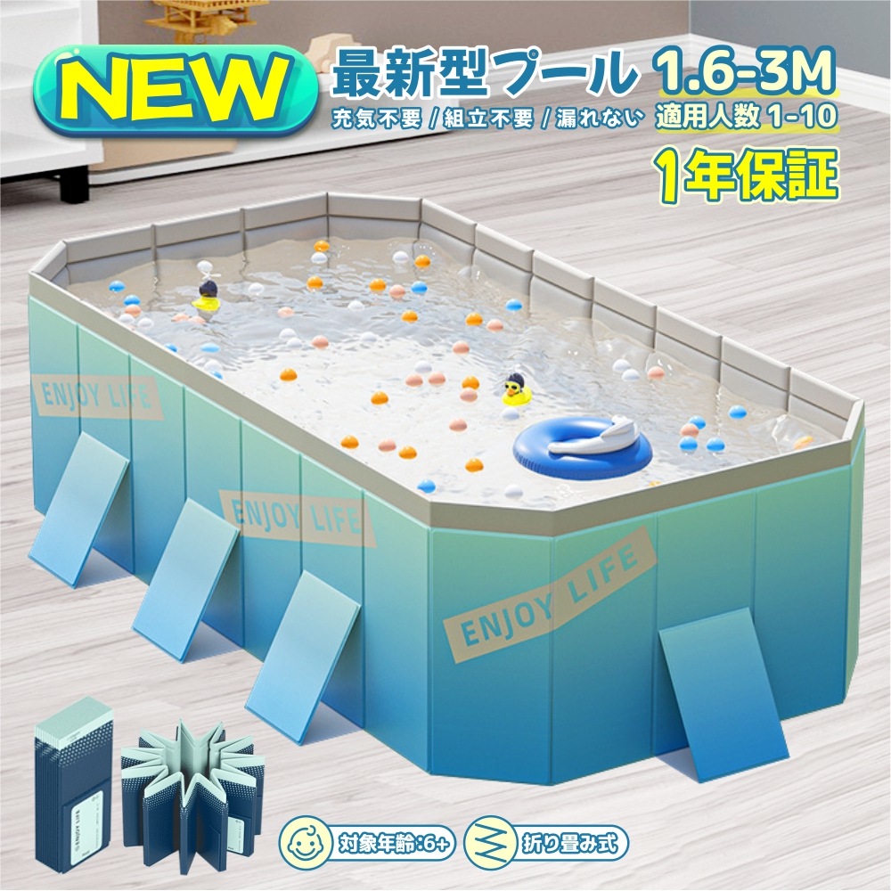 プール 【180/210/260/300cm 】折りたたみ式 空気入れ不要 キッズプール 子供用プール 折り畳み プール ベビープール ボールプール 家遊び 水遊び 庭 ペット用プール 水遊びプール