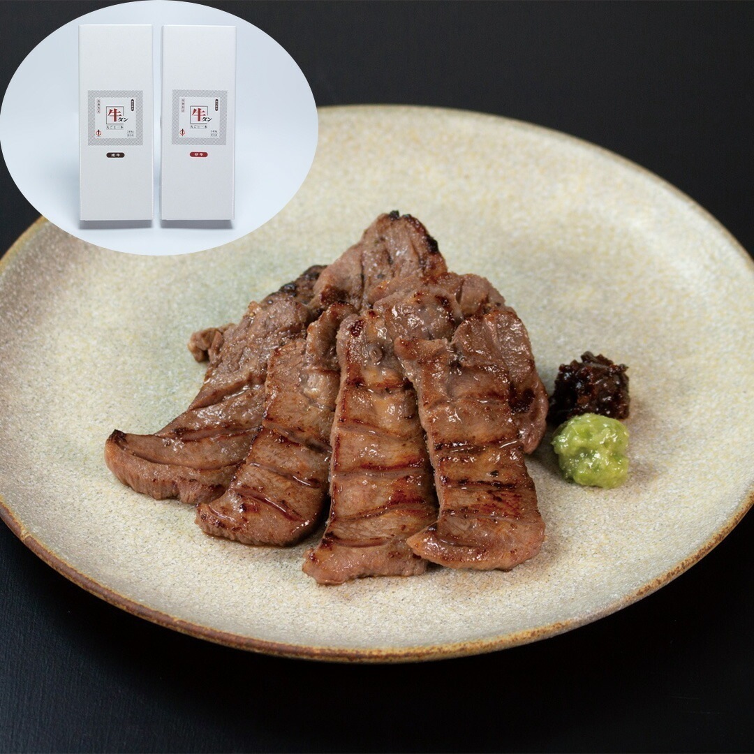 宮城仙台 陣中 牛タン丸ごと一本塩麴熟成食べ比べセット 牛タン丸ごと一本塩麴熟成 240g 仔牛の牛タン丸ごと一本塩麹熟成 240g 【産直メーカー直送品】