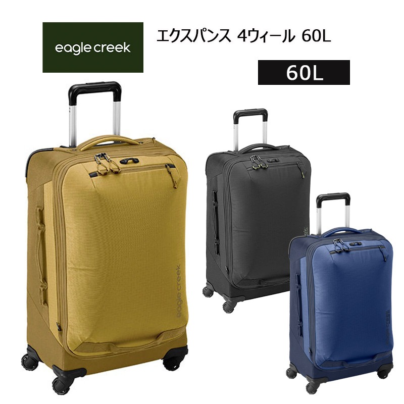エクスパンス 4ウィール 60L キャリーバッグ ソフトキャリー キャリーケース 4輪 11862332 リサイクル素材 正規販売